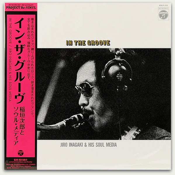 Jiro Inagaki & Soul Media - In The Groove | Deep Jazz Reality (HMJY-158) - main Jiro Inagaki & Soul Media - In The Groove | Deep Jazz Reality (HMJY-158) - main