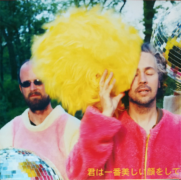 The Flaming Lips - Yoshimi Battles The Pink Robots | Warner Bros. Records (9362-48141-1) - 2 The Flaming Lips - Yoshimi Battles The Pink Robots | Warner Bros. Records (9362-48141-1) - 2