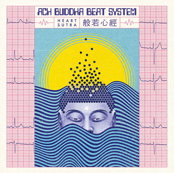 안치행 - 안치행 붓다비트시스템 / 반야심경 = ACH Buddha Beat System / Heart Sutra | Cobrarose Records (CR69059)