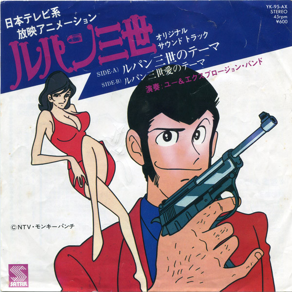You & The Explosion Band - ルパン三世 | Satril (YK-95-AX) - main