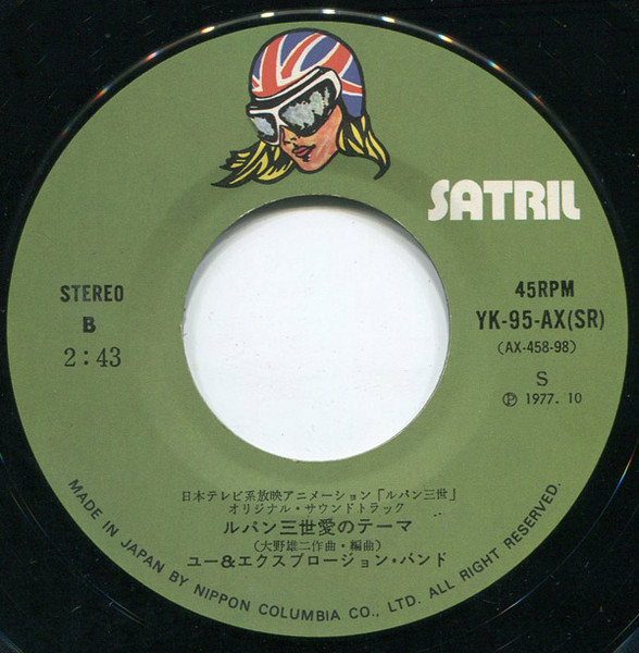 You & The Explosion Band - ルパン三世 | Satril (YK-95-AX) - 4