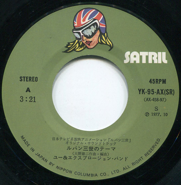 You & The Explosion Band - ルパン三世 | Satril (YK-95-AX) - 3
