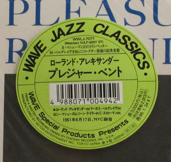 Roland Alexander With Marcus Belgrave - Pleasure Bent (Japan) [Vinyl] | Wave Jazz Classics (WWLJ-7077) - 5