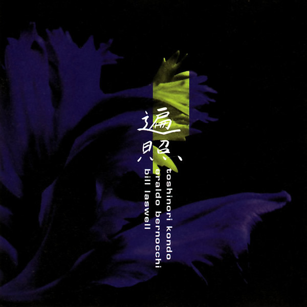 Toshinori Kondo , Eraldo Bernocchi , Bill Laswell - Charged | Apollo (AMB 9955 CD) - main