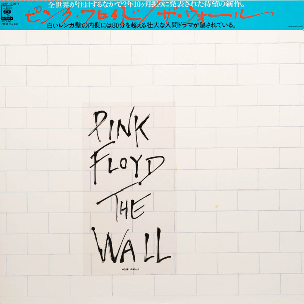 Pink Floyd - The Wall | CBS/Sony (40AP 1750~1) - main