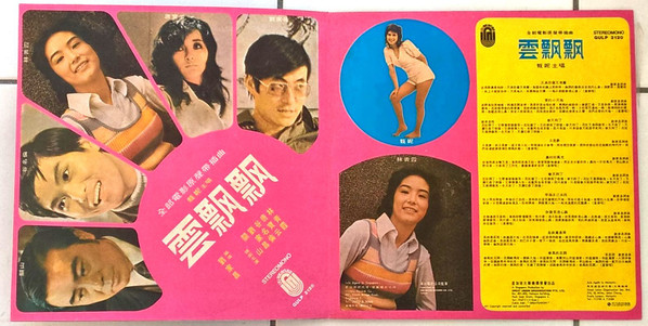Jenny Tseng - 雲飘飘 | 大聯機構 Great Union Organisation (GULP-2120) - 3