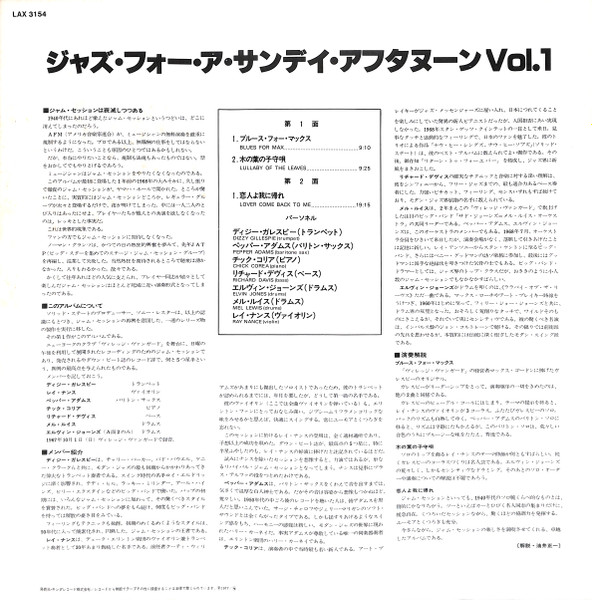 Various - Jazz For A Sunday Afternoon Volume 1 | Solid State Records (LAX-3154) - 3 Various - Jazz For A Sunday Afternoon Volume 1 | Solid State Records (LAX-3154) - 3