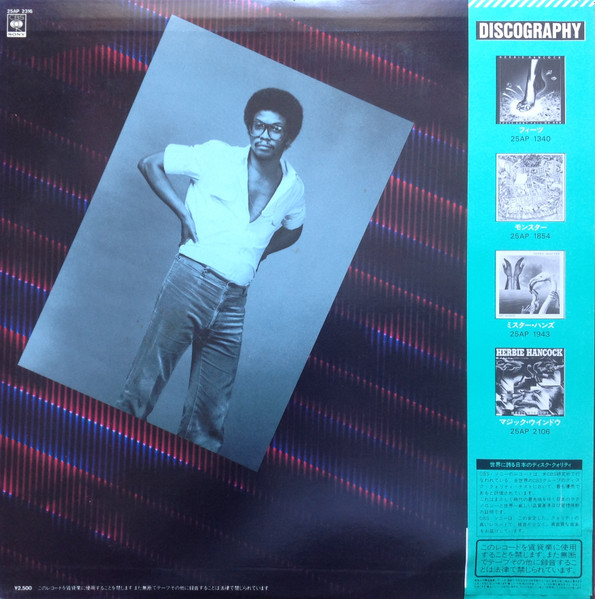 Herbie Hancock = Herbie Hancock - Lite Me Up = ライト・ミー・アップ | CBS/Sony (25AP 2316) - 2 Herbie Hancock = Herbie Hancock - Lite Me Up = ライト・ミー・アップ | CBS/Sony (25AP 2316) - 2