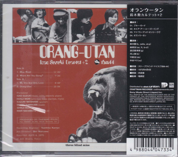 Isao Suzuki Quartet - Orang-Utan | Craftman Records (CMRS-0035) - 3