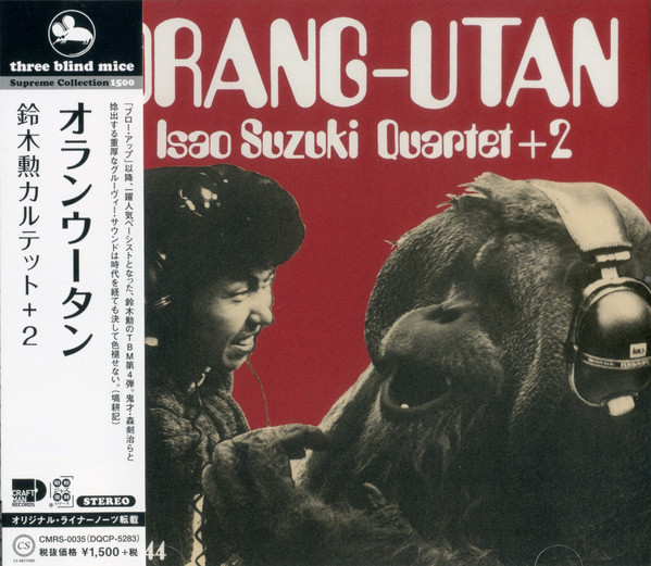 Isao Suzuki Quartet - Orang-Utan | Craftman Records (CMRS-0035) - main
