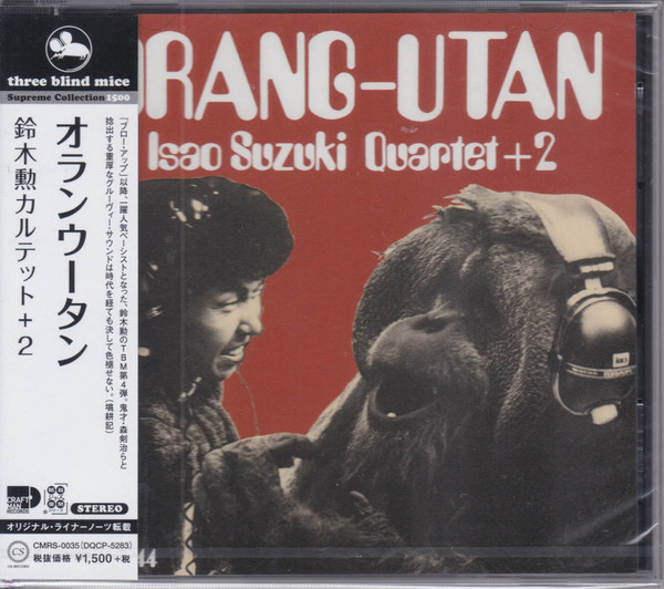 Isao Suzuki Quartet - Orang-Utan | Craftman Records (CMRS-0035) - 2