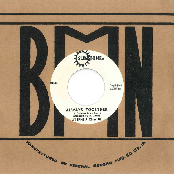 Stephen Chuntao Cheng / Sam Carty - Always Together / Rich Man, Poor Man | Sunshine (none) - 3 Stephen Chuntao Cheng / Sam Carty - Always Together / Rich Man, Poor Man | Sunshine (none) - 3