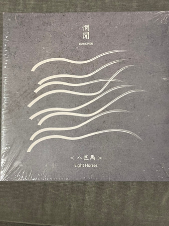 Wang Wen - Eight Horses | Pelagic Records (PEL044)