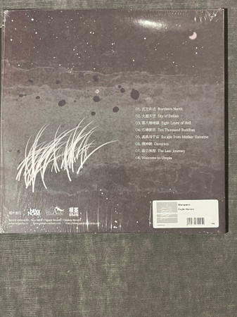 Wang Wen - Eight Horses | Pelagic Records (PEL044) - 2 Wang Wen - Eight Horses | Pelagic Records (PEL044) - 2