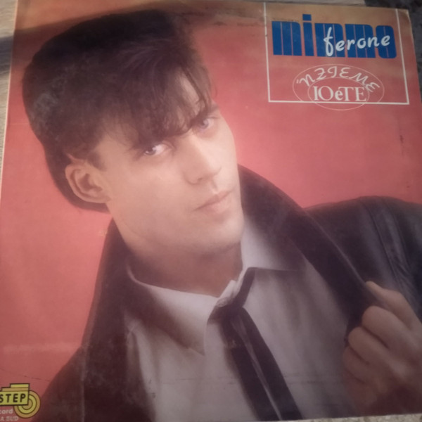 Mimmo Ferone - 'Nzieme Io E Te | Step Record (SGL 80020) - main Mimmo Ferone - 'Nzieme Io E Te | Step Record (SGL 80020) - main
