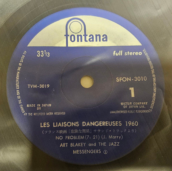 Art Blakey & The Jazz Messengers - 危険な関係 = Les Liaisons Dangereuses 1960 | Fontana (SFON - 3010) - 3 Art Blakey & The Jazz Messengers - 危険な関係 = Les Liaisons Dangereuses 1960 | Fontana (SFON - 3010) - 3