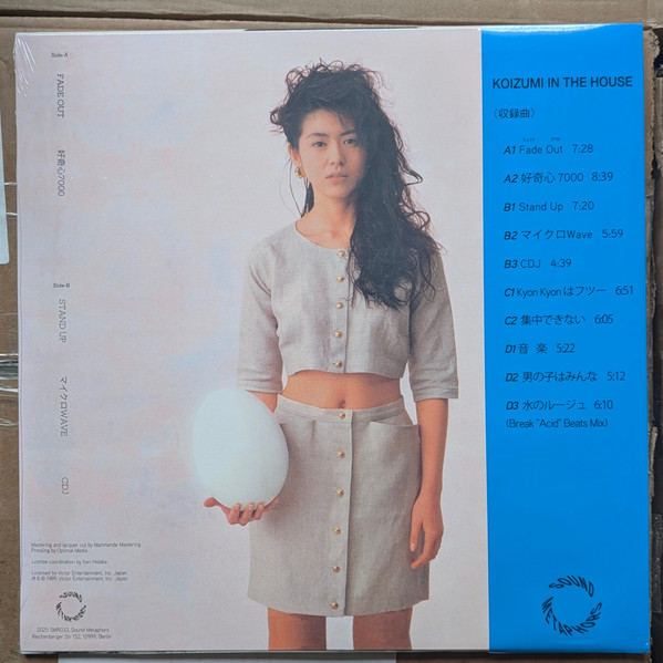 Kyoko Koizumi - Koizumi In The House | Sound Metaphors Records (SMR033) - 2 Kyoko Koizumi - Koizumi In The House | Sound Metaphors Records (SMR033) - 2