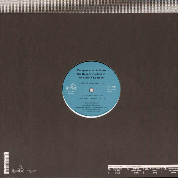 Compuma  Meets  Haku - The Reconstruction Of “Na Mele A Ka Haku" | EM Records (EM1141MLP)
