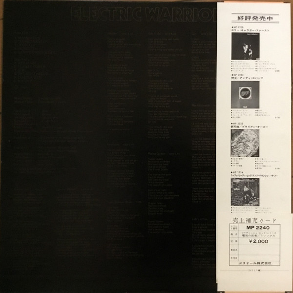 T. Rex - Electric Warrior | Polydor (MP 2240) - 2