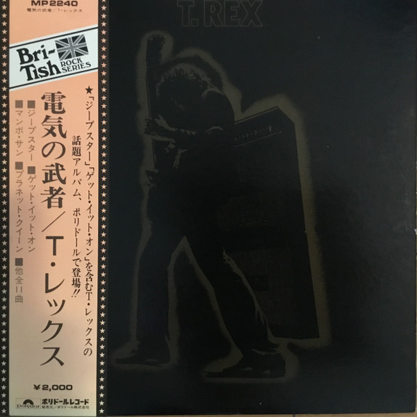 T. Rex - Electric Warrior | Polydor (MP 2240) - main