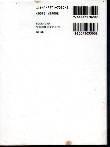 Ryoji Ikeda - Formula | NTT Pub. (4-7571-7020-3) - 3 Ryoji Ikeda - Formula | NTT Pub. (4-7571-7020-3) - 3