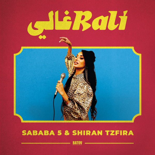 Sababa 5 & Shiran Tzfira - Rali = رالي | Batov Records (BTR063)