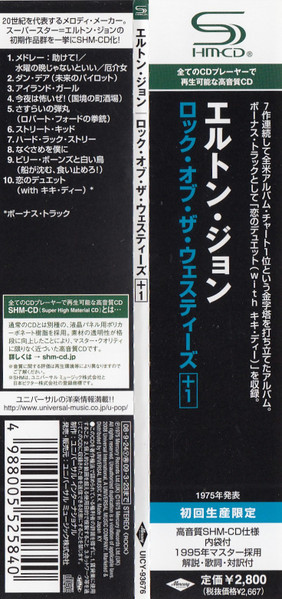 Elton John - Rock Of The Westies +1 CD | Mercury (UICY-93676) - 4 Elton John - Rock Of The Westies +1 CD | Mercury (UICY-93676) - 4