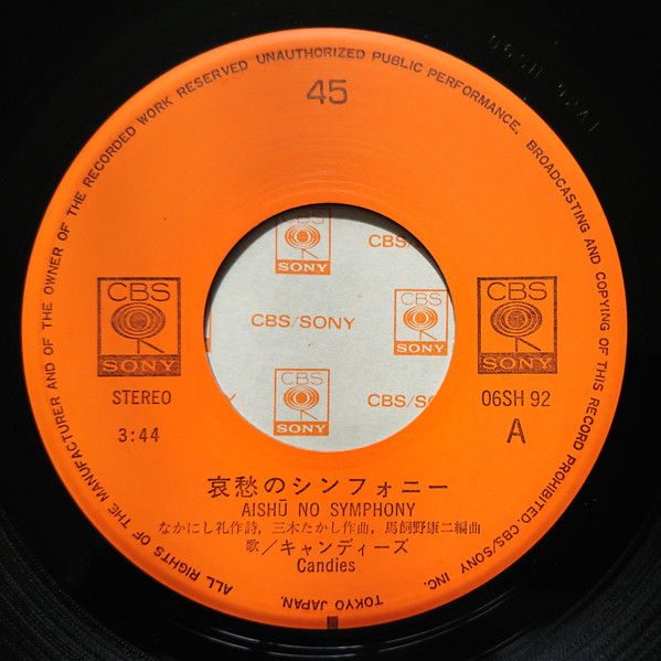 Candies - 哀愁のシンフォニー | CBS/Sony (06SH 92) - 3