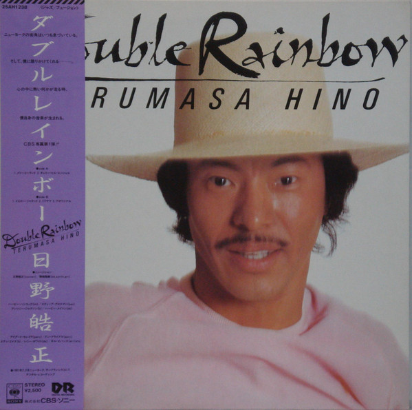 Terumasa Hino - Double Rainbow | CBS/Sony (25AH1238) - main