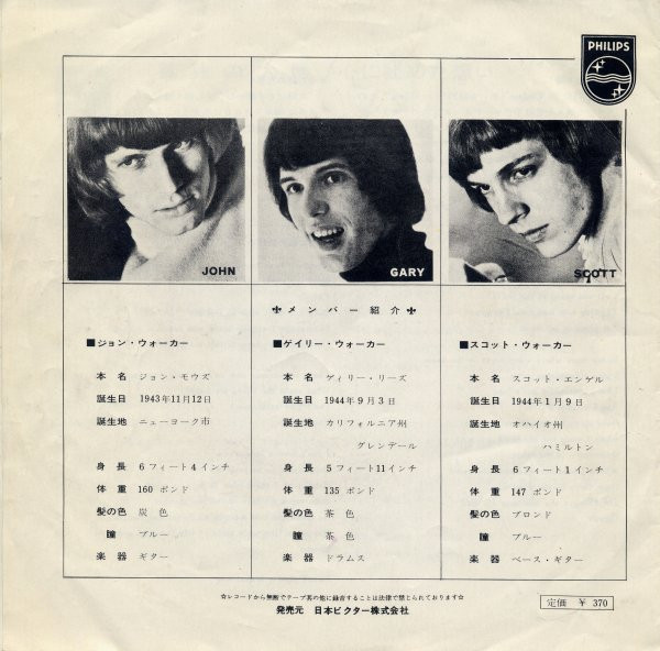 The Walker Brothers = The Walker Brothers - 孤独の太陽 = In My Room | Philips (SFL-1080) - 4