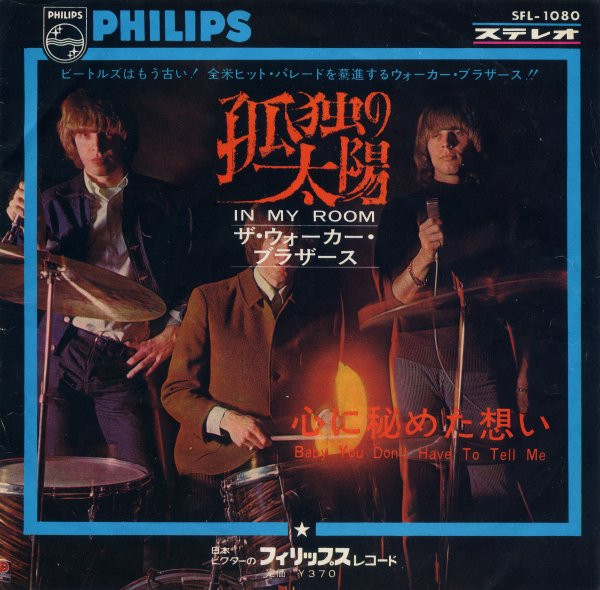 The Walker Brothers = The Walker Brothers - 孤独の太陽 = In My Room | Philips (SFL-1080)