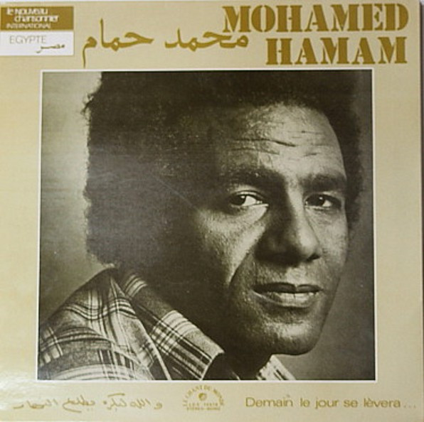 محمد حمام = محمد حمام - والله لبكره بيطلع النهار = Demain Le Jour Se Lèvera... | Le Chant Du Monde (LDX 74578) - main محمد حمام = محمد حمام - والله لبكره بيطلع النهار = Demain Le Jour Se Lèvera... | Le Chant Du Monde (LDX 74578) - main