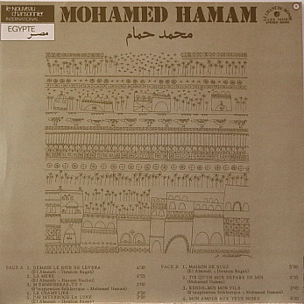 محمد حمام = محمد حمام - والله لبكره بيطلع النهار = Demain Le Jour Se Lèvera... | Le Chant Du Monde (LDX 74578) - 2 محمد حمام = محمد حمام - والله لبكره بيطلع النهار = Demain Le Jour Se Lèvera... | Le Chant Du Monde (LDX 74578) - 2