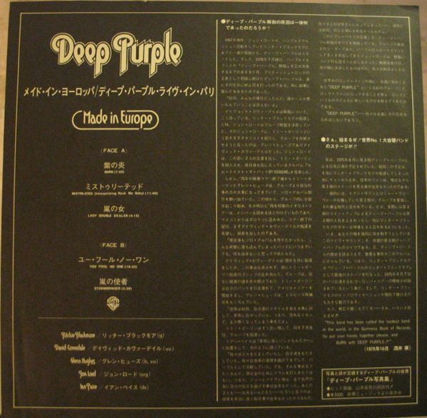 Deep Purple - Made In Europe | Warner Bros. Records (P-6513W) - 3
