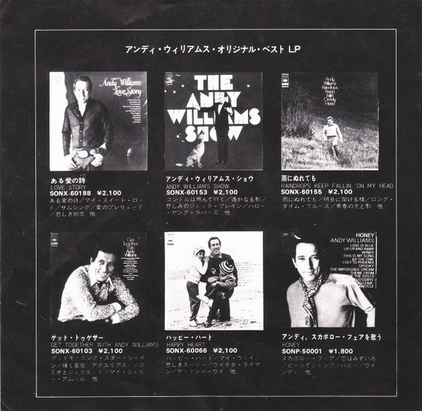 Andy Williams - ある愛の詩 Love Story | CBS/Sony (SONG 80200) - 4