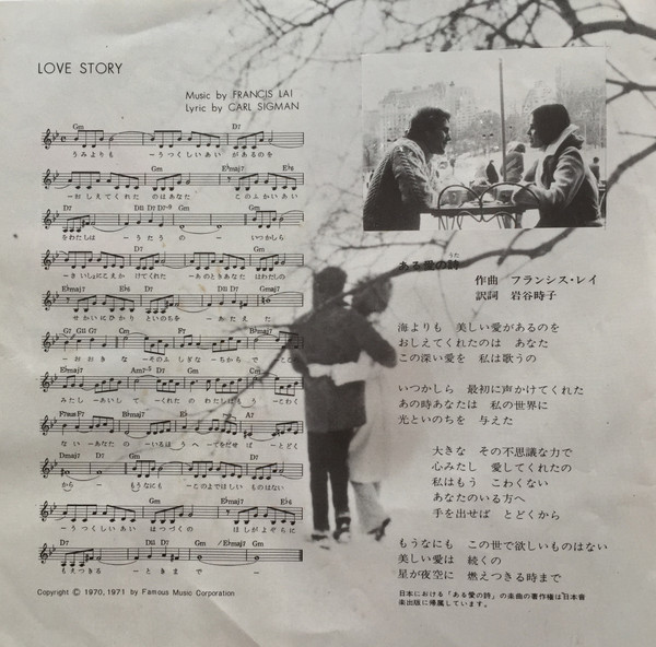 Andy Williams - ある愛の詩 Love Story | CBS/Sony (SONG 80200) - 2