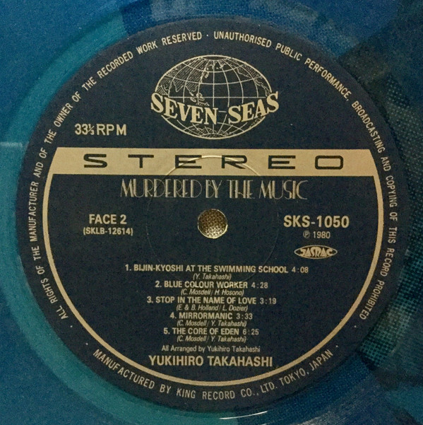 Yukihiro Takahashi = Yukihiro Takahashi - Murdered By The Music = 音楽殺人 | Seven Seas (SKS-1050) - 3 Yukihiro Takahashi = Yukihiro Takahashi - Murdered By The Music = 音楽殺人 | Seven Seas (SKS-1050) - 3