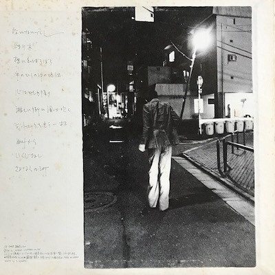 Yasuko Naito - ないないづくし | Columbia (AX-7049)
