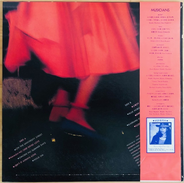 Mariya Takeuchi - University Street = ユニヴァーシティ・ストリート | RCA (RVL-8041) - 2
