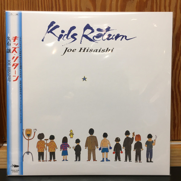 Joe Hisaishi - Kids Return | USM Japan (PROS-7036) - main
