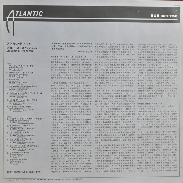 Various - Atlantic Blues Special | Atlantic (P-4589A) - 2