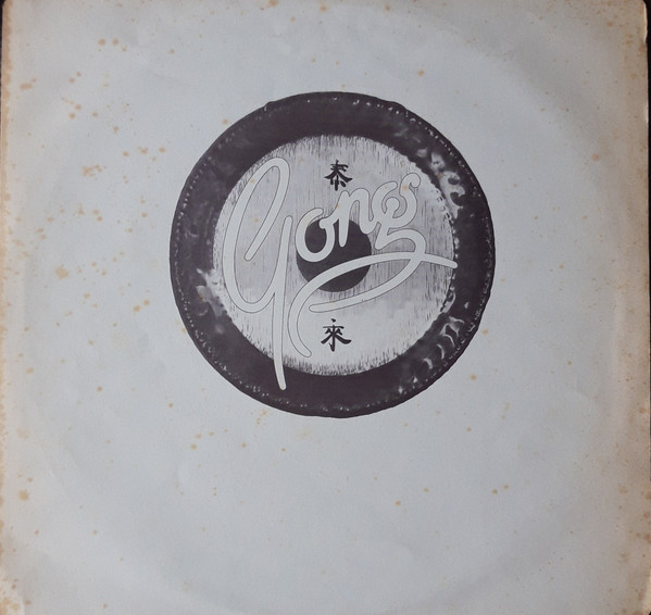 Gong - Expresso II | Virgin (VIL 12099) - 2 Gong - Expresso II | Virgin (VIL 12099) - 2