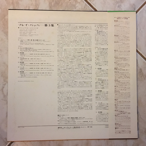 Jacques Loussier Trio - Play Bach Volume 3 | London Records (GP-193) - 4 Jacques Loussier Trio - Play Bach Volume 3 | London Records (GP-193) - 4