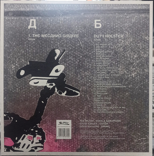 Blurt - The Mecanno Giraffe | All City Records (ACB12x1) - main Blurt - The Mecanno Giraffe | All City Records (ACB12x1) - main