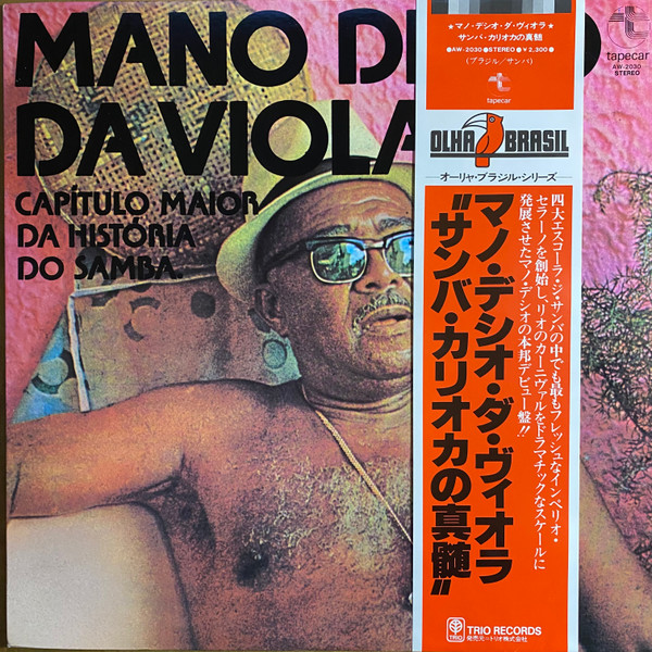 Mano Décio Da Viola - Capítulo Maior Da História Do Samba | Tapecar (AW-2030) - main