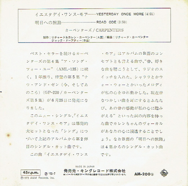 Carpenters = Carpenters - Yesterday Once More / Road Ode = イエスタデイ・ワンス・モア  /  明日への旅路 | A&M Records (AM-200Ⓢ) - 3