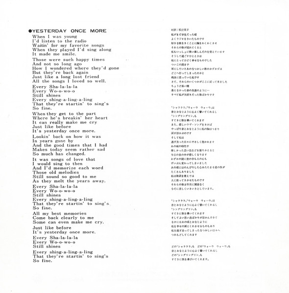 Carpenters = Carpenters - Yesterday Once More / Road Ode = イエスタデイ・ワンス・モア  /  明日への旅路 | A&M Records (AM-200Ⓢ) - 4