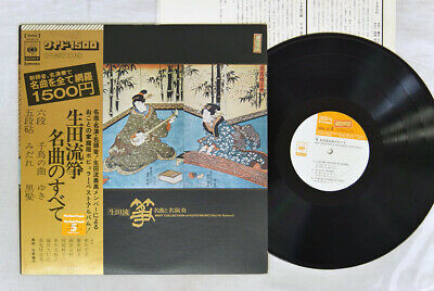 Various - 生田流箏名曲のすべて = Best Collection Of Koto Music (Ikuta School) | CBS/Sony (SOJH-12) - main Various - 生田流箏名曲のすべて = Best Collection Of Koto Music (Ikuta School) | CBS/Sony (SOJH-12) - main