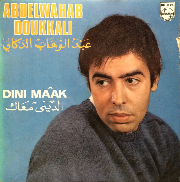 Abdelwahab Doukkali - Dini Mâak | Philips (6269 002) - main