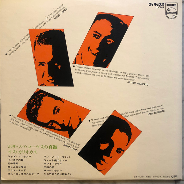 Os Cariocas - Introducing The Cariocas | Philips (SFX-7171) - 2 Os Cariocas - Introducing The Cariocas | Philips (SFX-7171) - 2